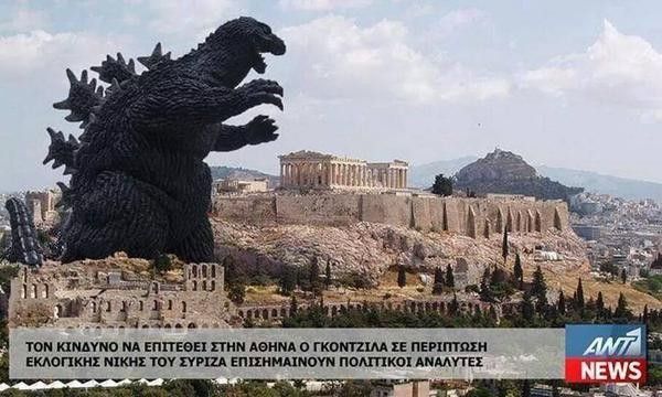 Godzilla na Akropolu 